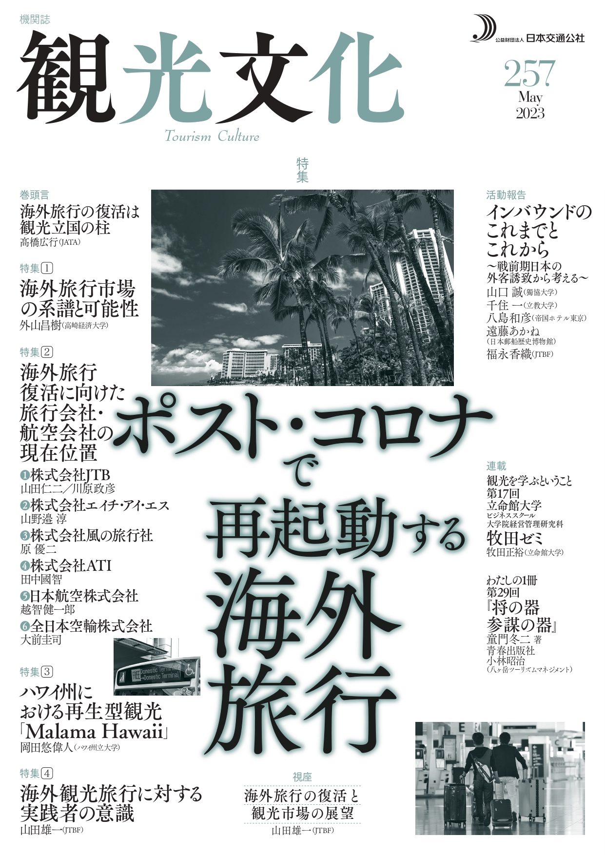 tourism-culture