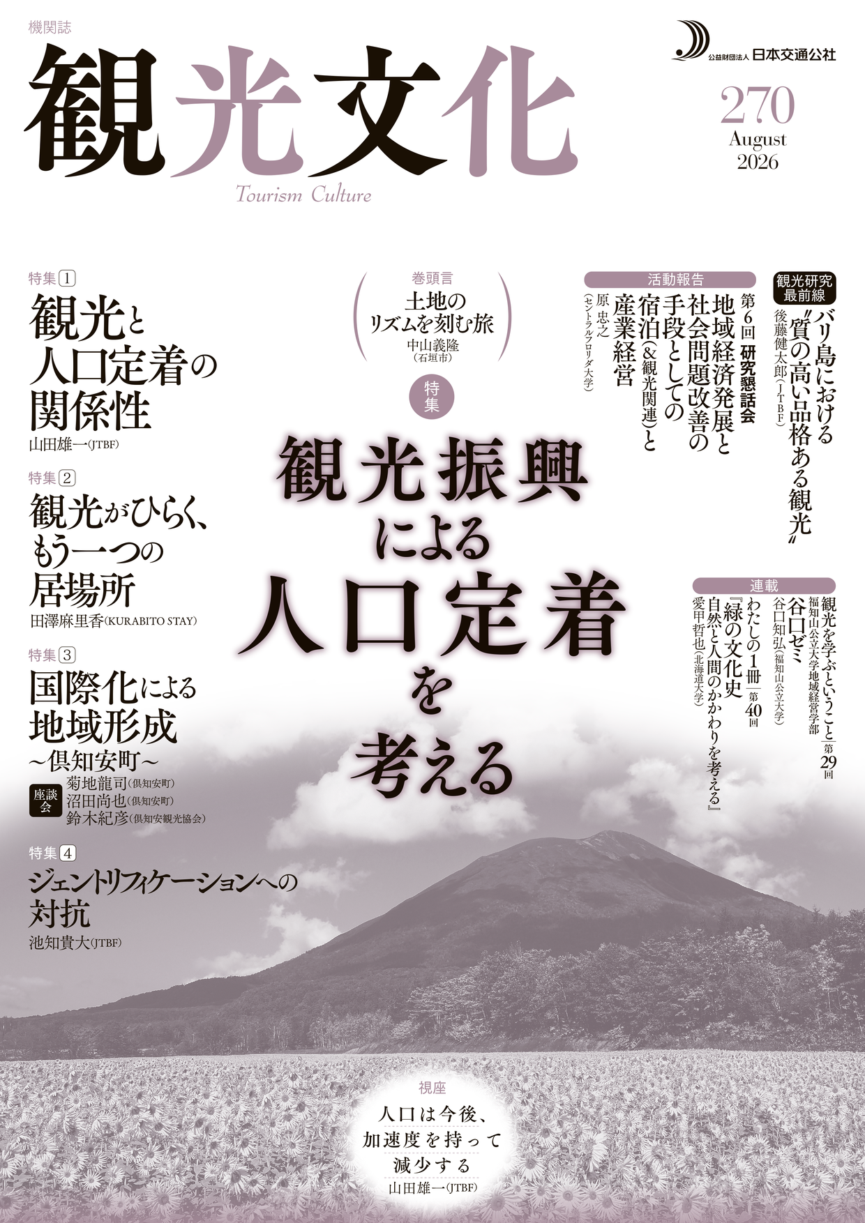 tourism-culture