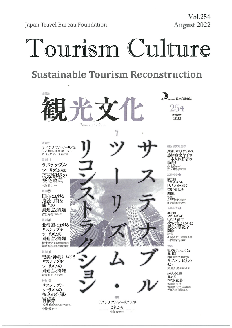 tourism-culture