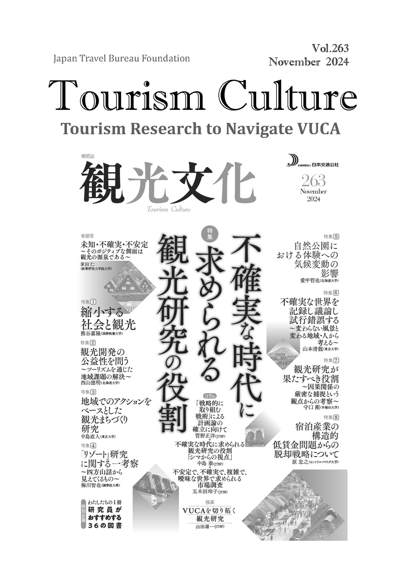 tourism culture