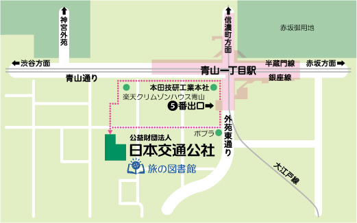 旅の図書館 日本交通公社ビルまでのアクセス