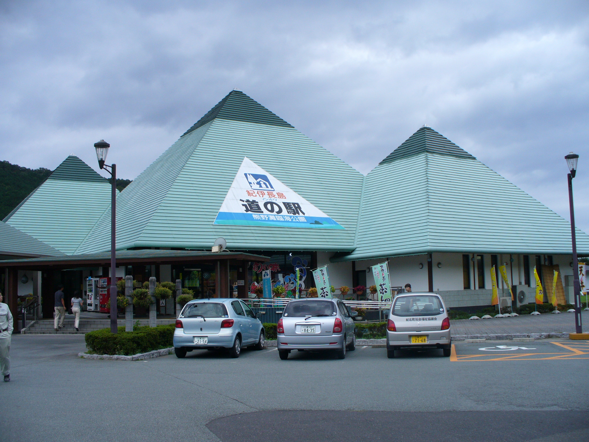 道の駅全景