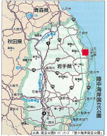 陸中海岸国立公園と北山崎