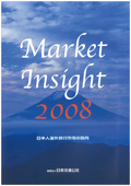 Market Insight 2008