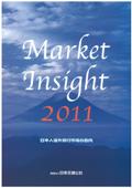 Market Insight 2011