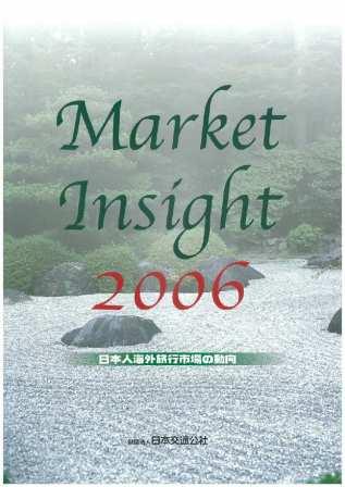 Market Insight 2006