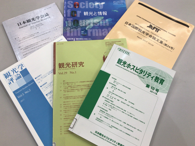 学術誌