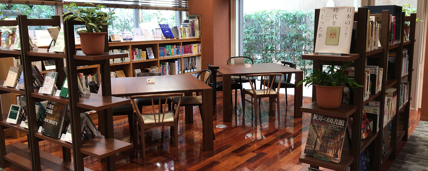 旅の図書館 | (公財)日本交通公社