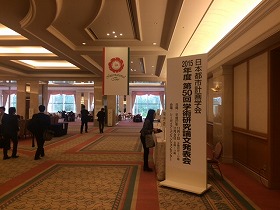 都市計画学会に見る「観光」[コラムvol.278]