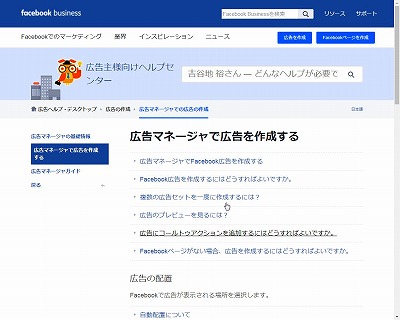 facebookad