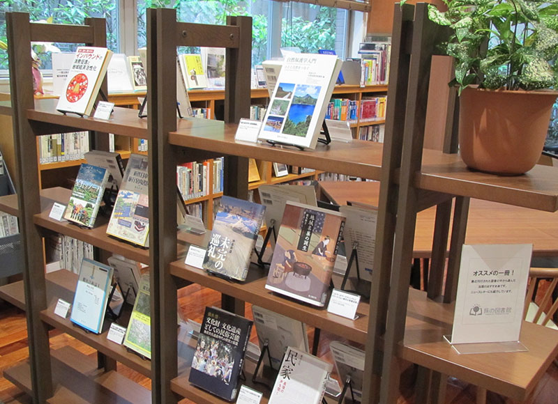 旅の図書館おすすめ図書