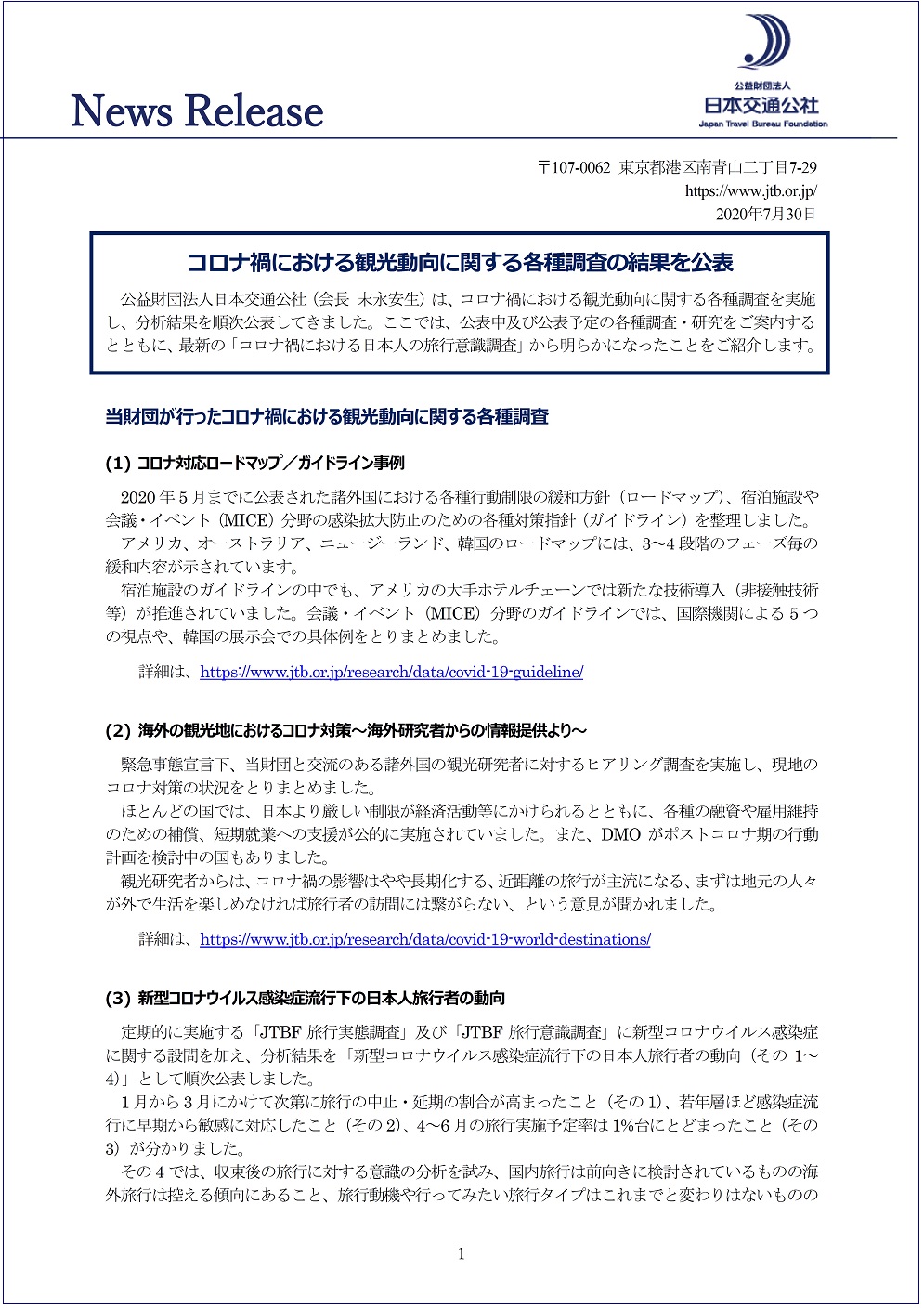 東京 から 旅行 コロナ コロナ禍の小笠原旅行 その1 東京から27時間 おがさわら丸とははじま丸で母島へ向かう Docstest Mcna Net 東京 から 旅行 コロナ コロナ禍の小笠原旅行 その1 東京から27時間 おがさわら丸とははじま丸で母島へ向かう Docstest Mcna Net