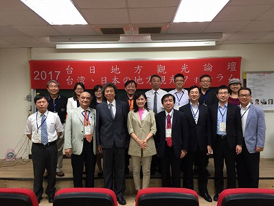 「台日地方観光論壇」(4/20、高雄)にて発表