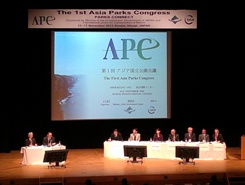 No.1　第1回アジア国立公園会議（The 1st Asia Parks Congress）参加報告