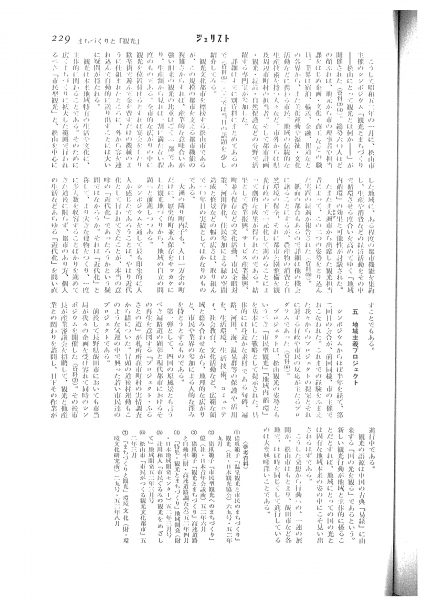 図7 用語「まちづくりと観光」「市民型観光」の使用