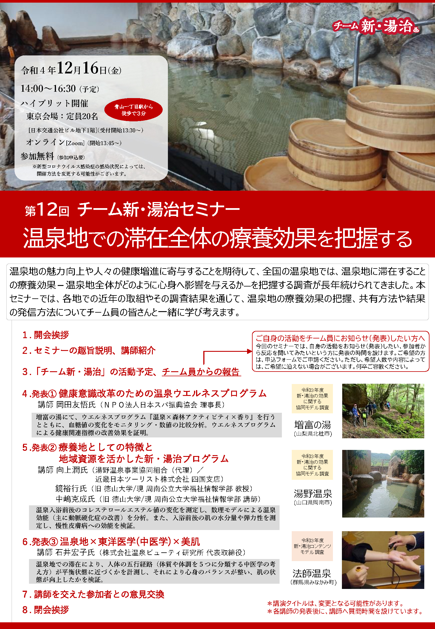 年商1億超えの治療家が明かす！地域No.1繁盛院をつくるレシピ大全セミナーDVD 年商1億超えの治療家が明かす！ 地域No.1の繁盛院をつくるレシピ