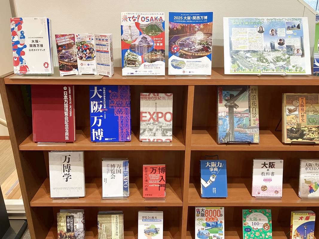 ライブラリープラザ　EXPO 2025