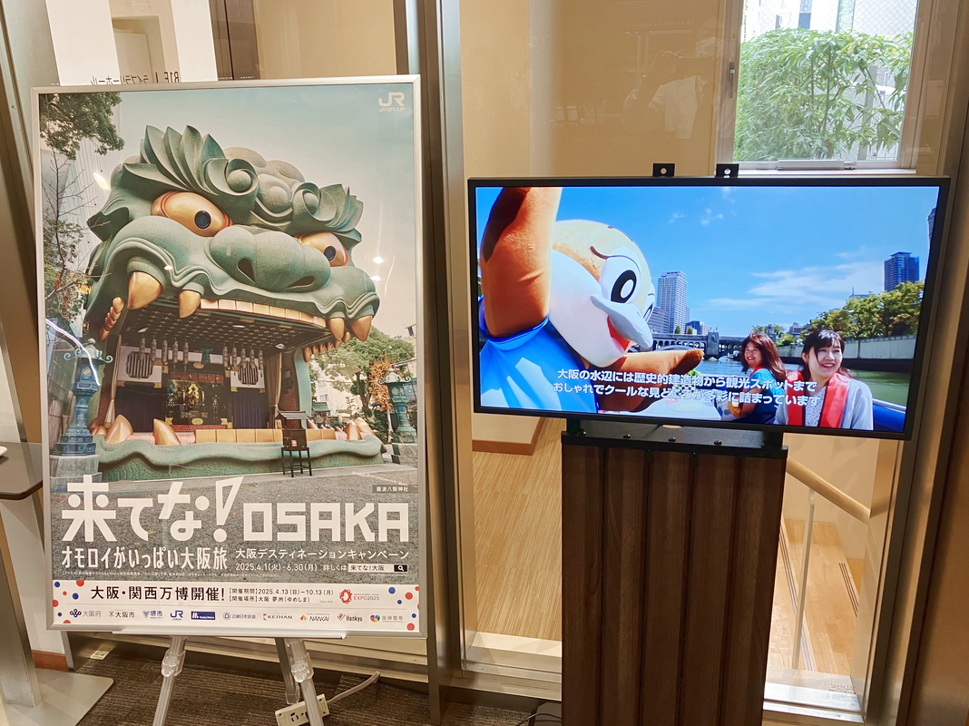 ライブラリープラザ　EXPO 2025