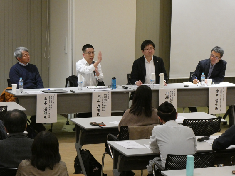 第18回自然公園研究会を開催しました