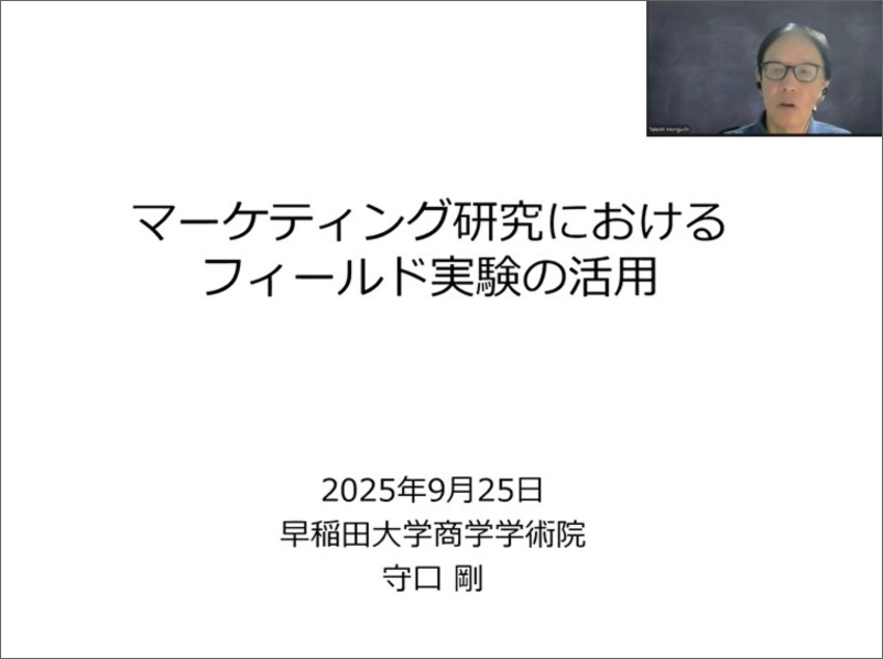 No.159　第3回研究懇話会を実施しました(9月25日)