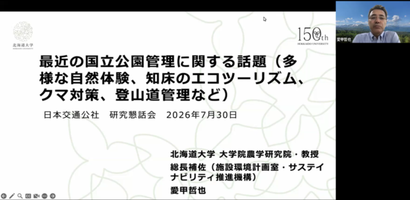 No.182　第７回研究懇話会を実施しました(7月30日)