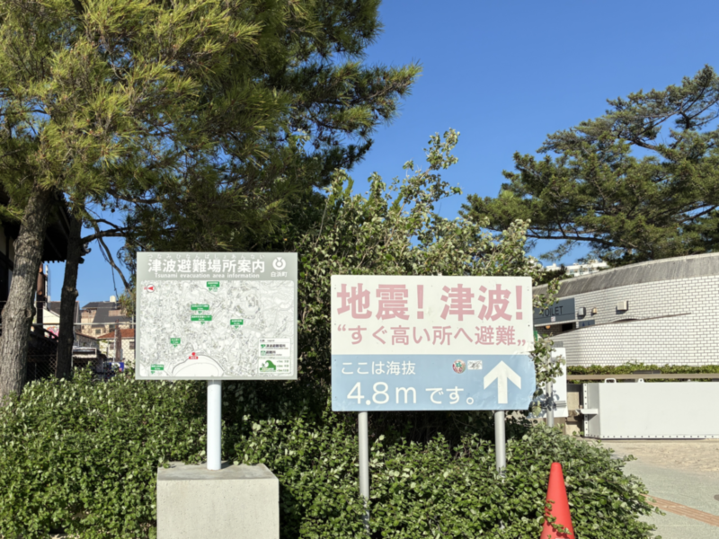 観光と防災：安心・安全を育む地域の備え　 [コラムvol.548]
